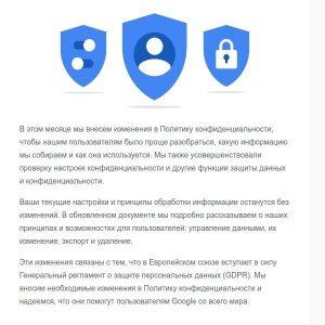 Обновление политики конфиденциальности ios