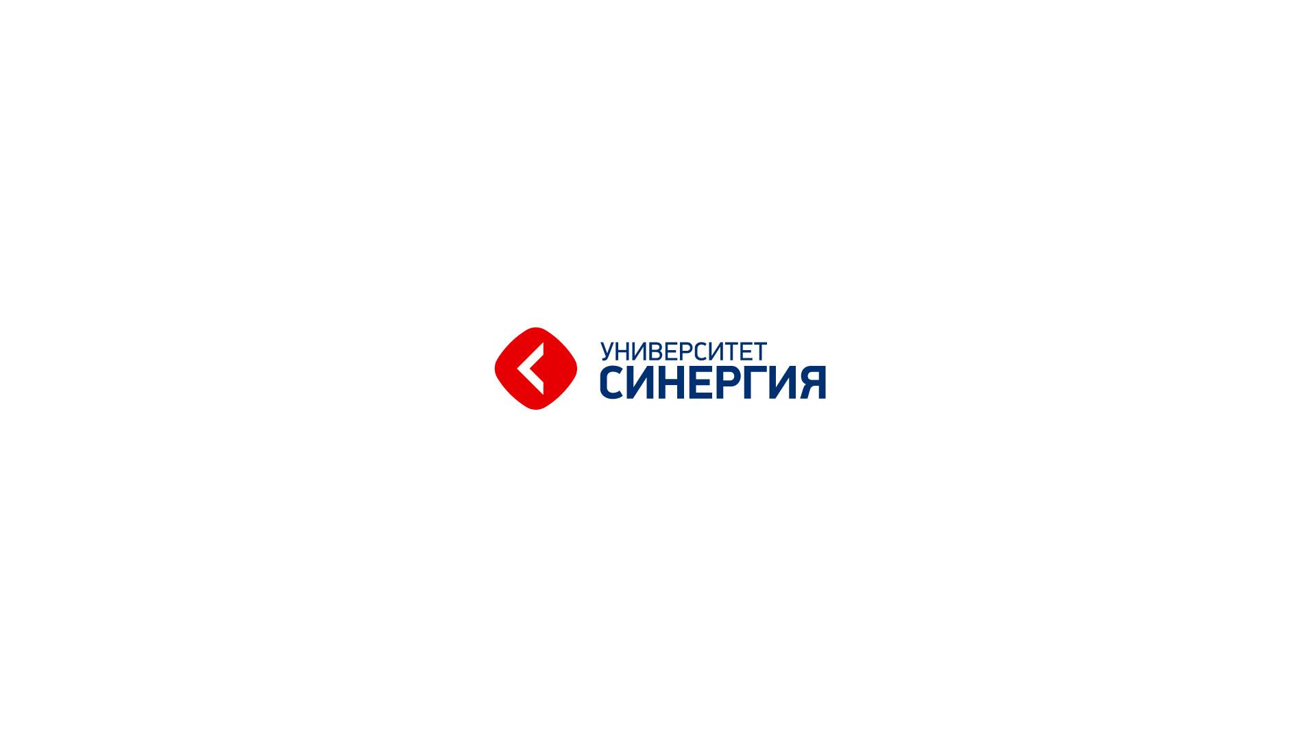 СИНЕРГИЯ